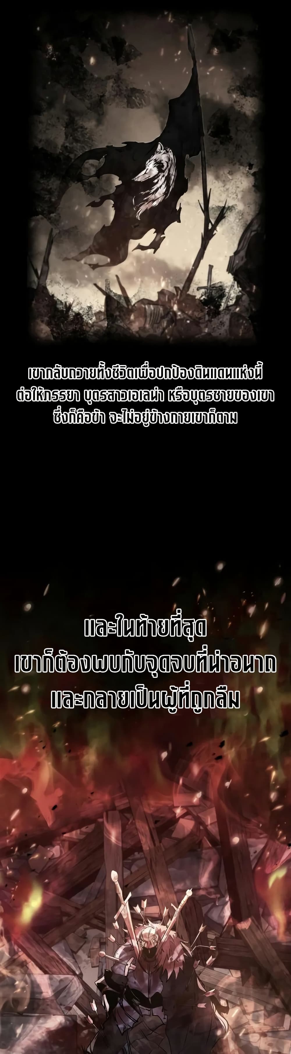 The Regressed Mercenary’s Machinations ตอนที่ 28 33