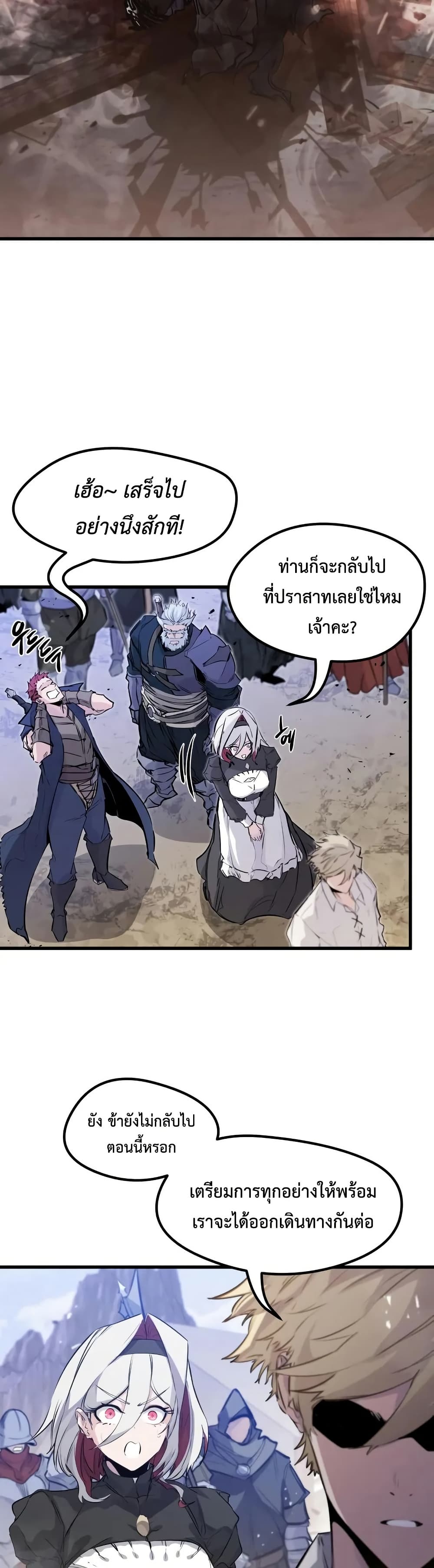 The Regressed Mercenary’s Machinations ตอนที่ 28 34