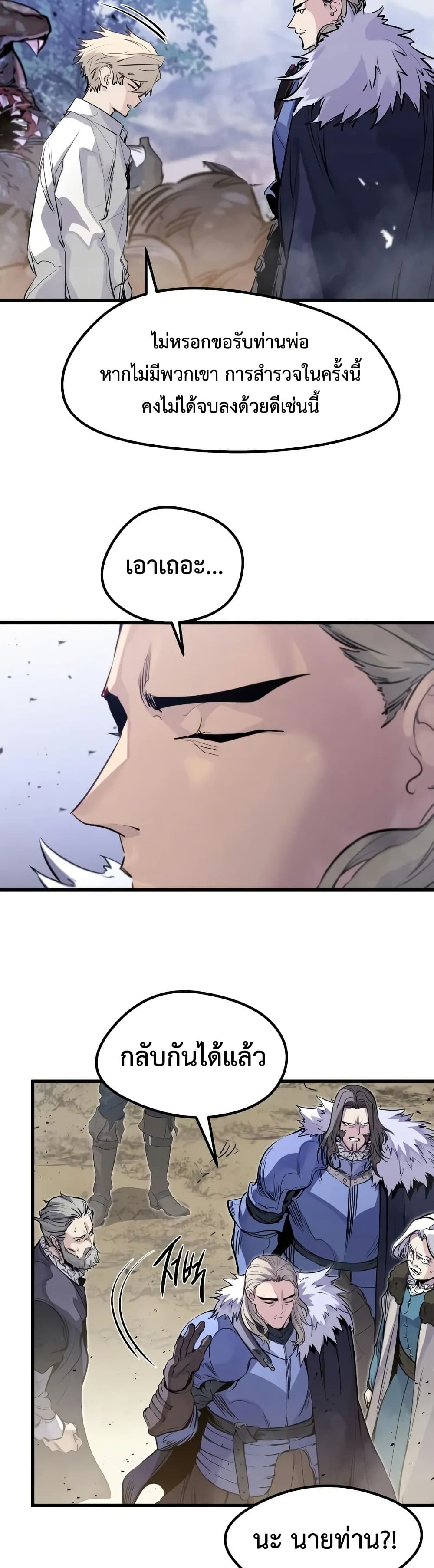 The Regressed Mercenary’s Machinations ตอนที่ 28 29