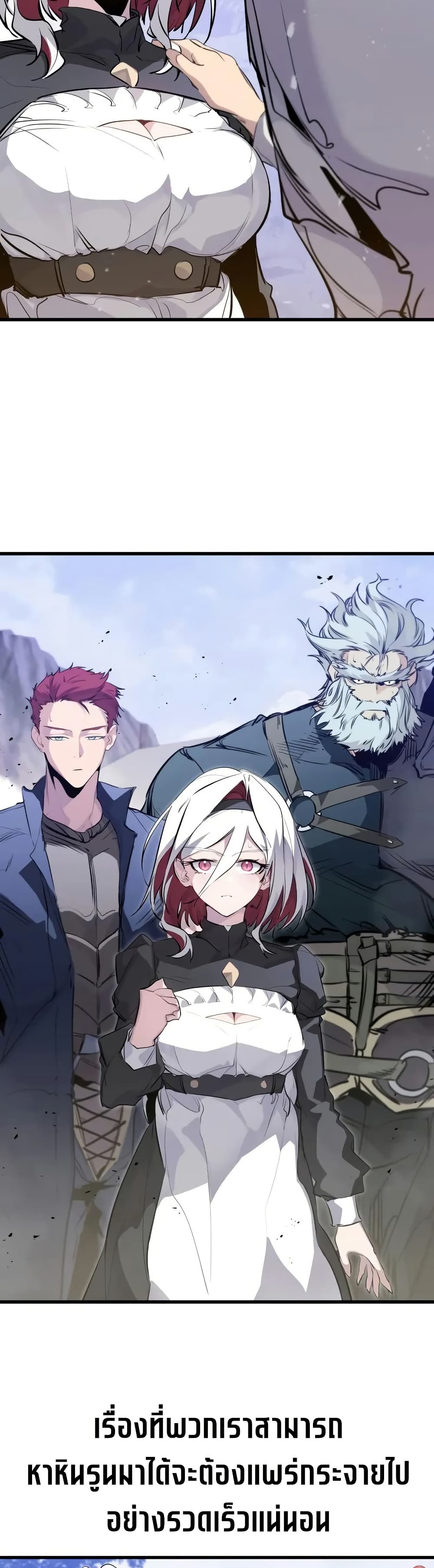The Regressed Mercenary’s Machinations ตอนที่ 28 37