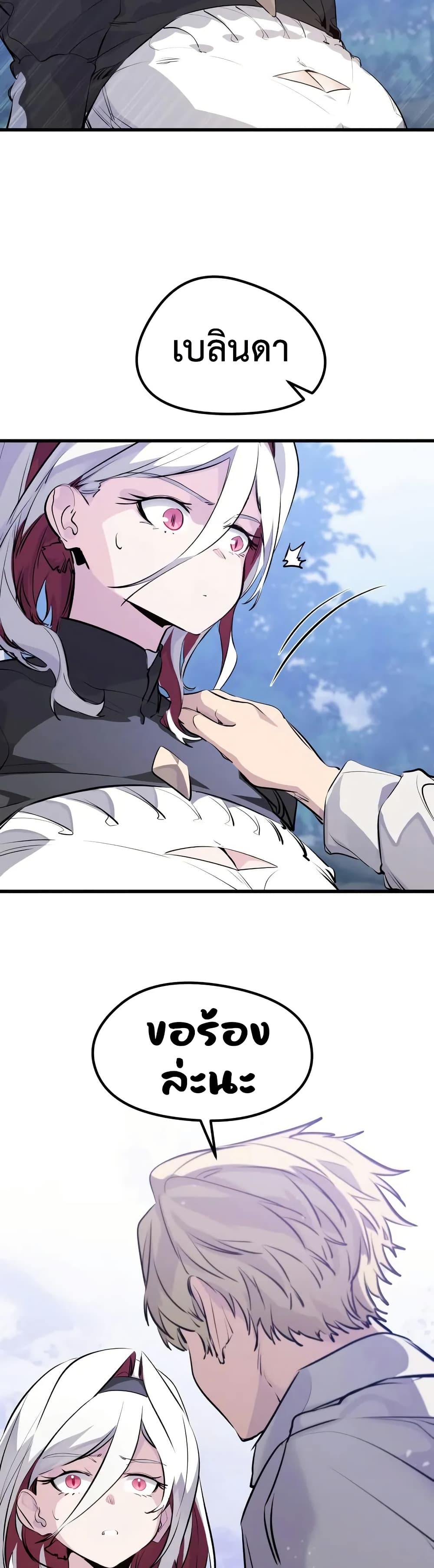 The Regressed Mercenary’s Machinations ตอนที่ 28 36