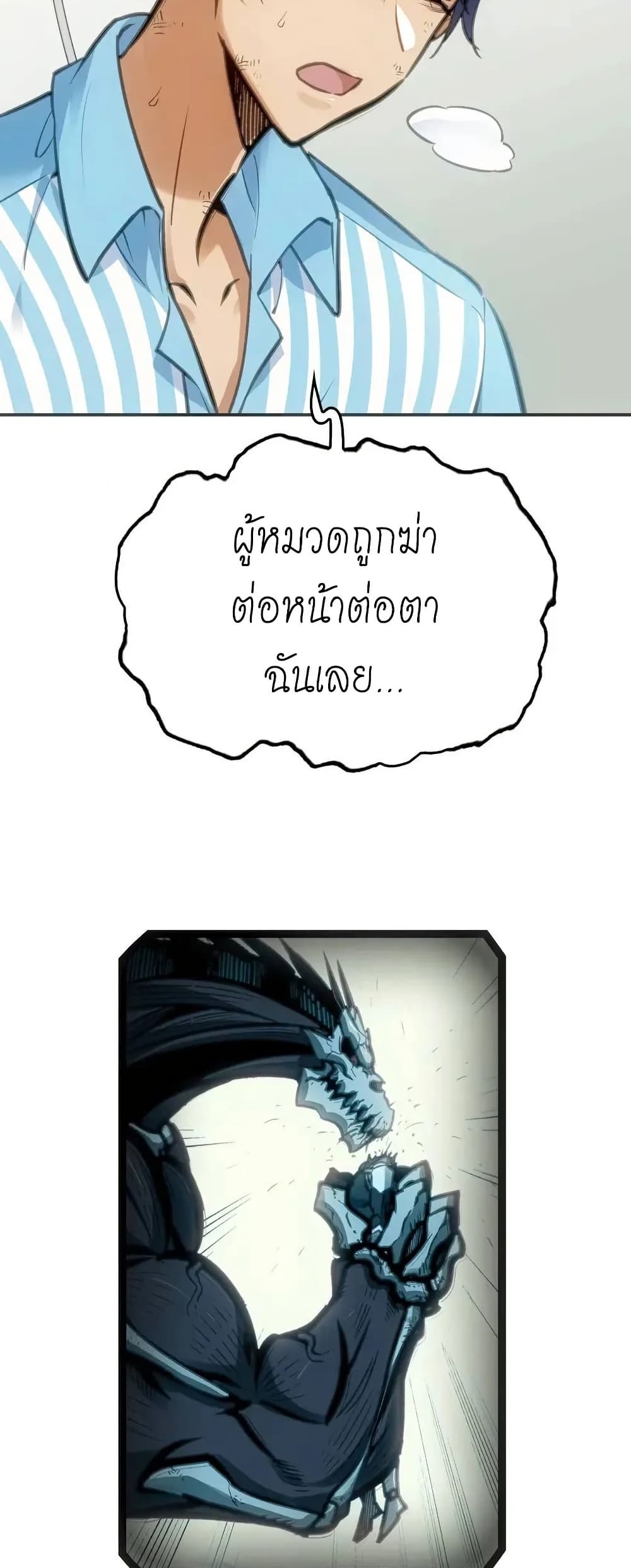 Might Through Death ตอนที่ 9 5