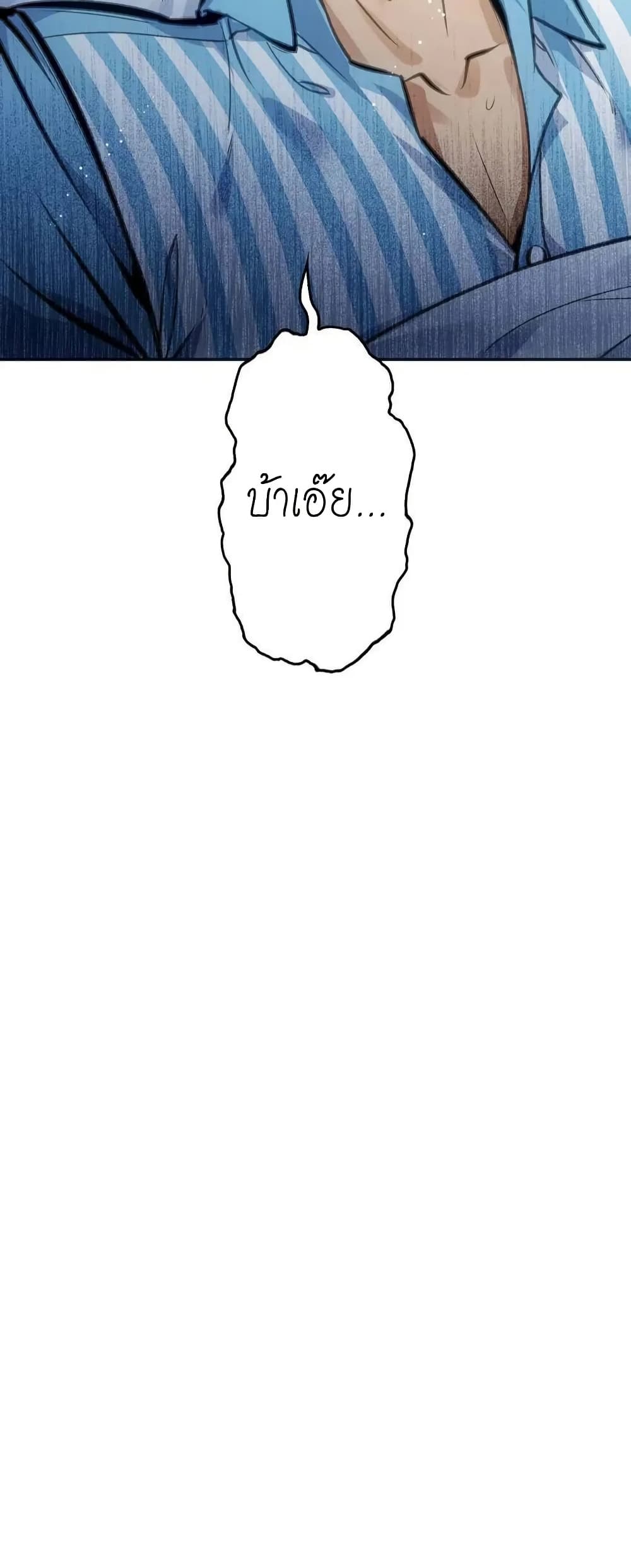 Might Through Death ตอนที่ 9 10