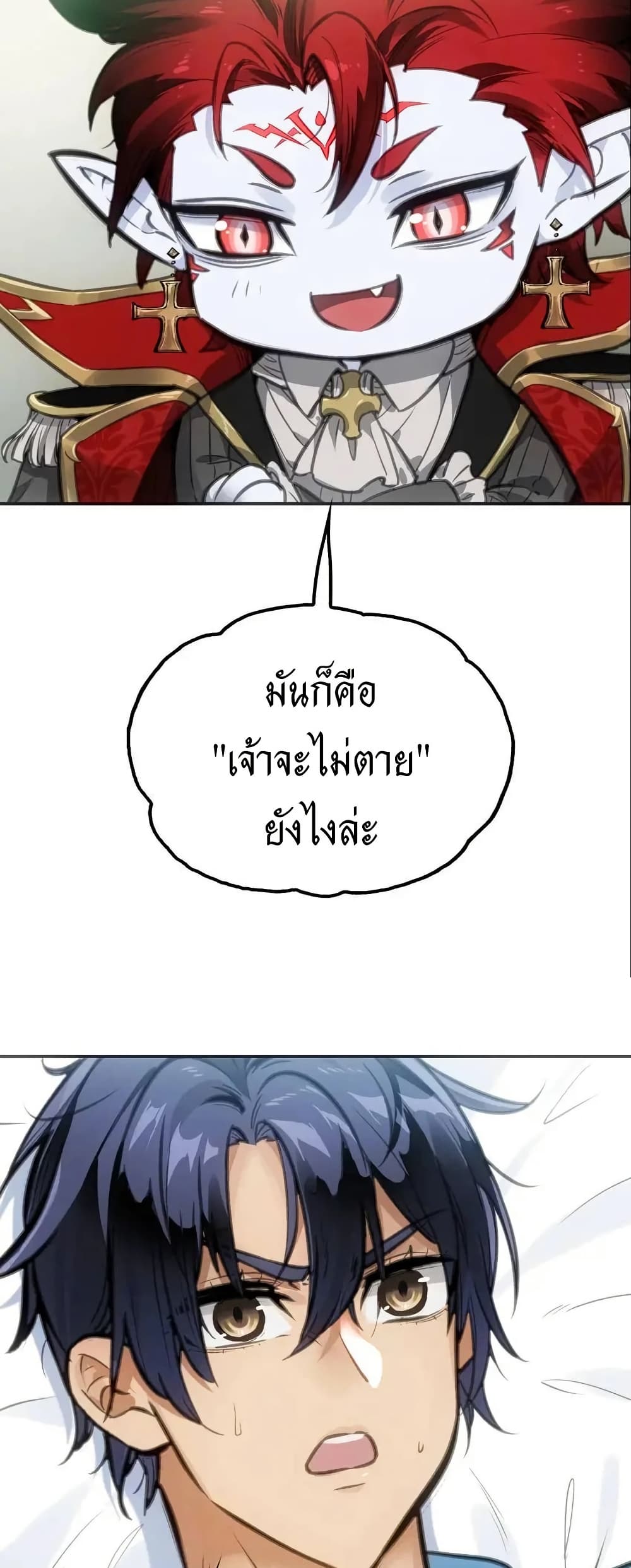 Might Through Death ตอนที่ 9 17