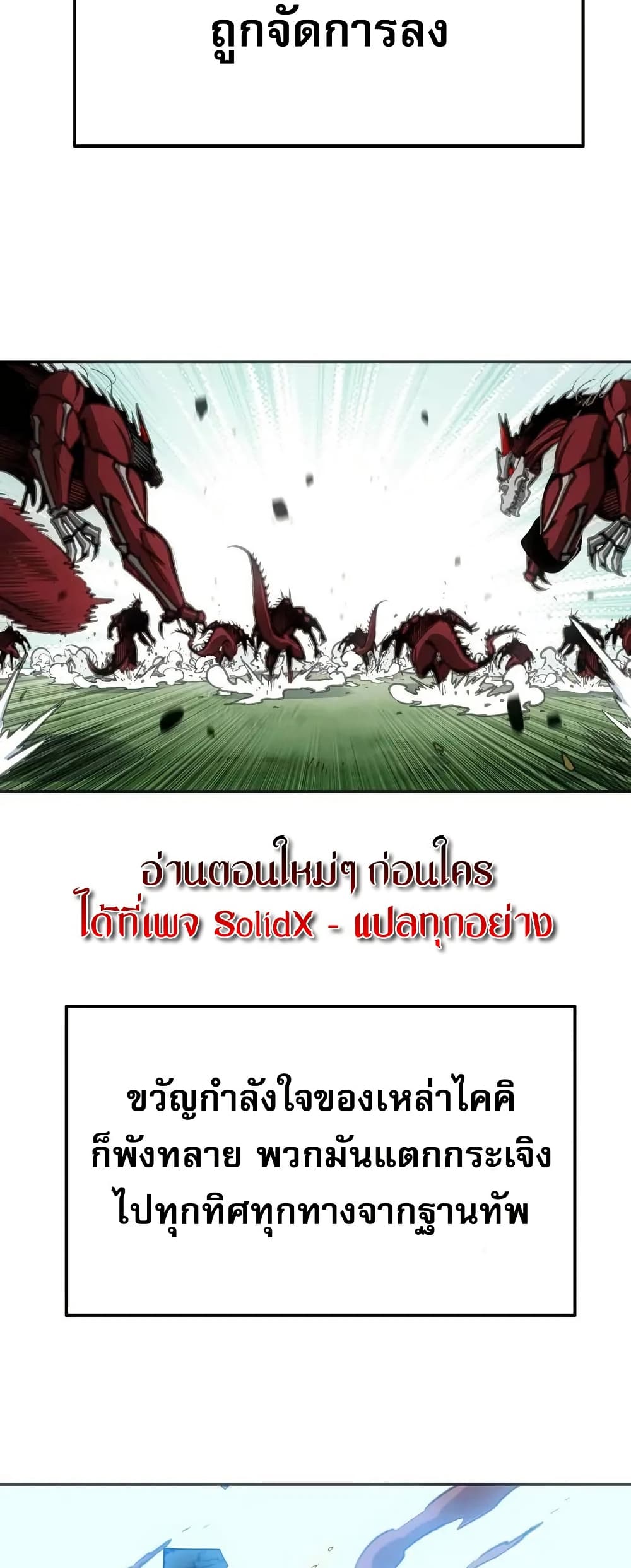 Might Through Death ตอนที่ 9 12