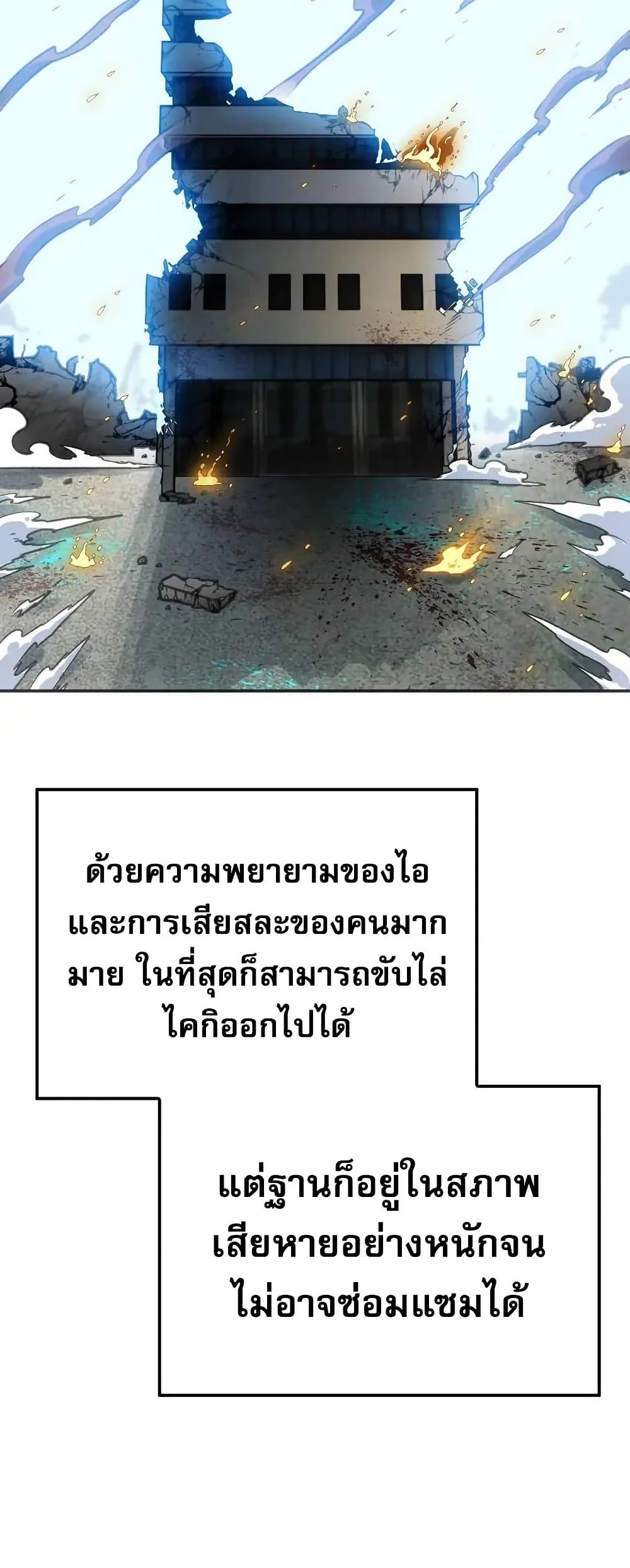 Might Through Death ตอนที่ 9 13