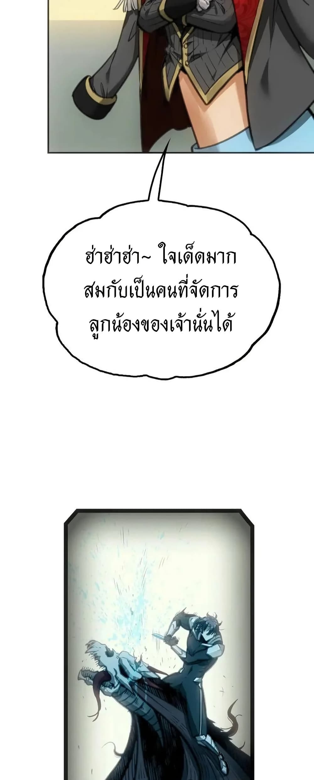 Might Through Death ตอนที่ 9 26