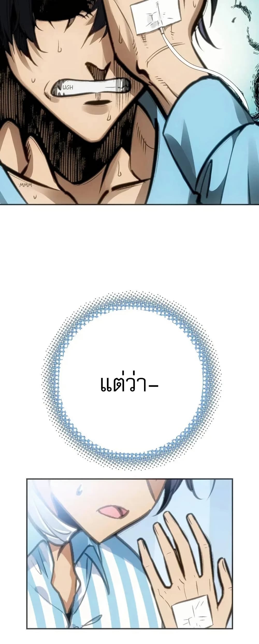 Might Through Death ตอนที่ 9 23