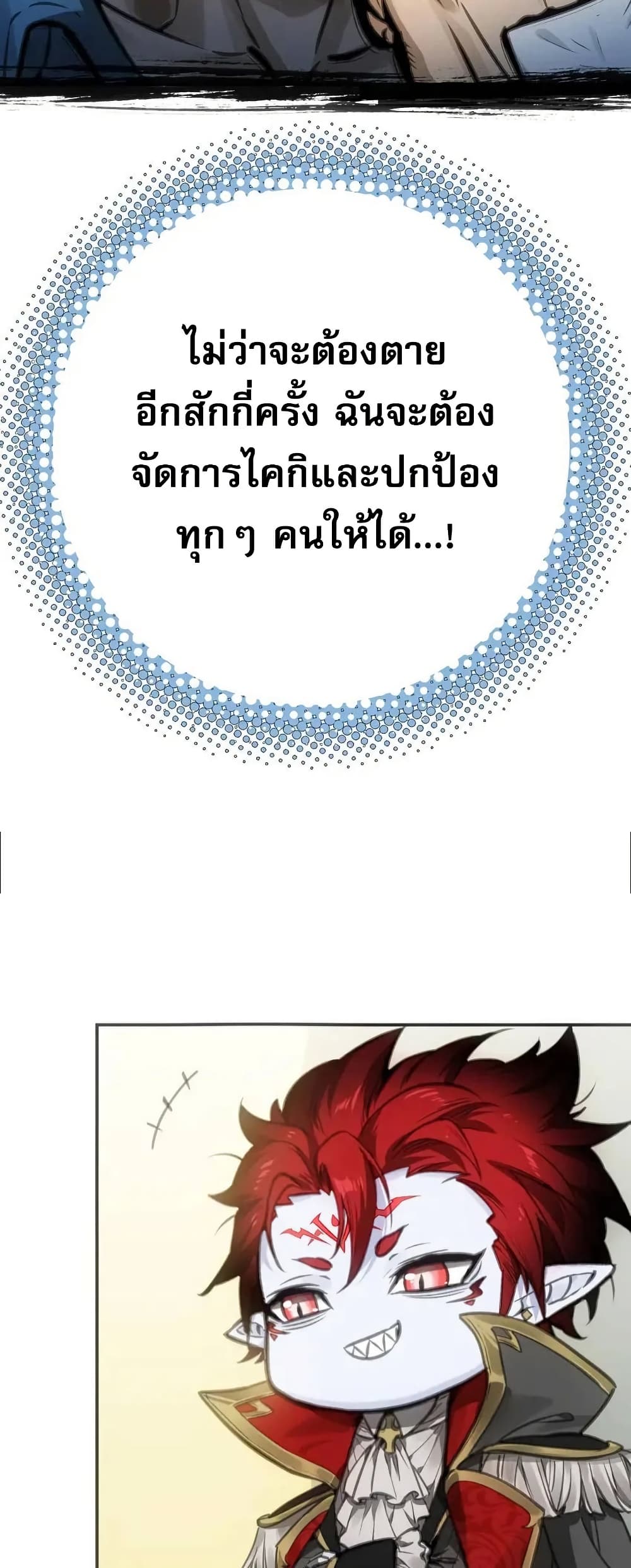 Might Through Death ตอนที่ 9 25