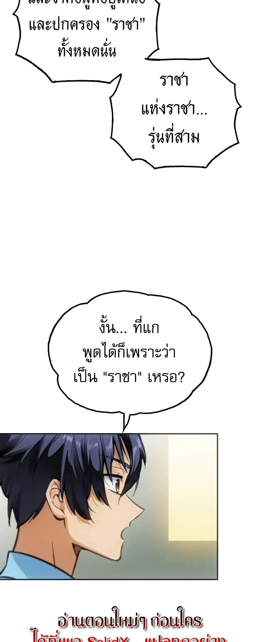 Might Through Death ตอนที่ 9 31