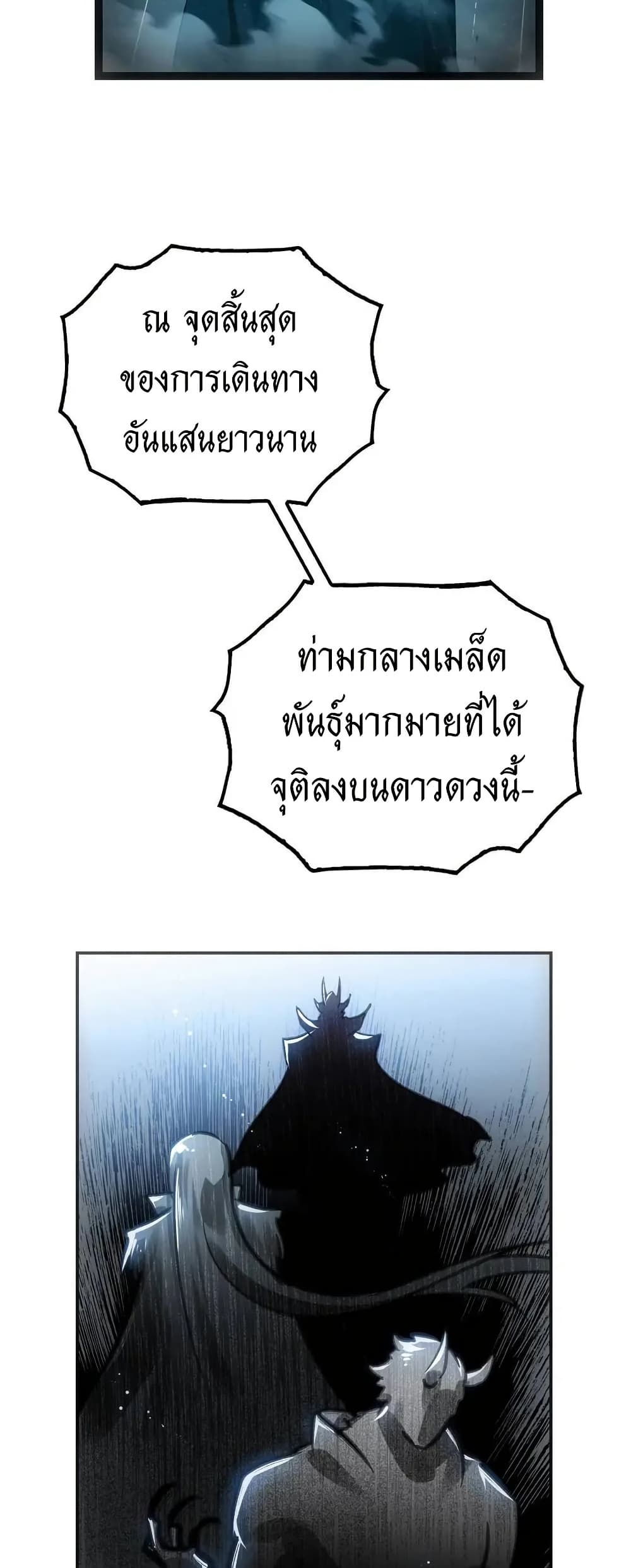 Might Through Death ตอนที่ 9 29