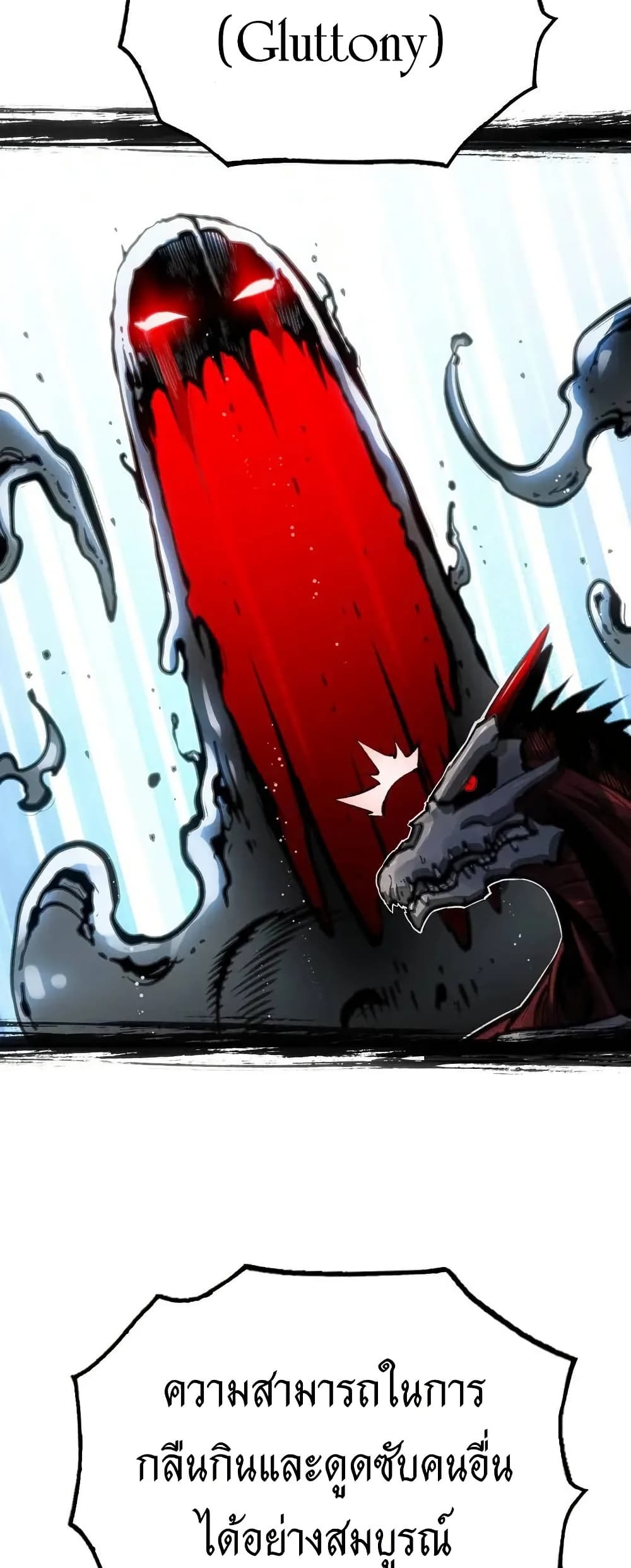 Might Through Death ตอนที่ 9 38