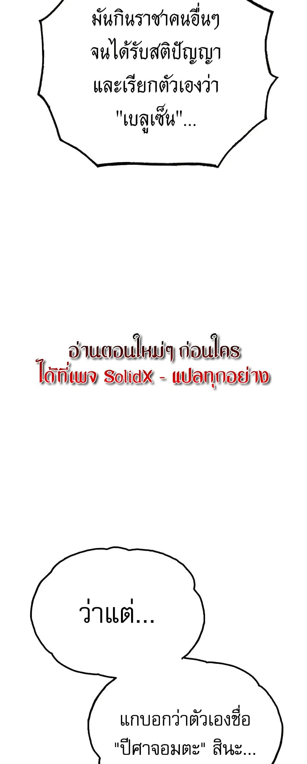Might Through Death ตอนที่ 9 41