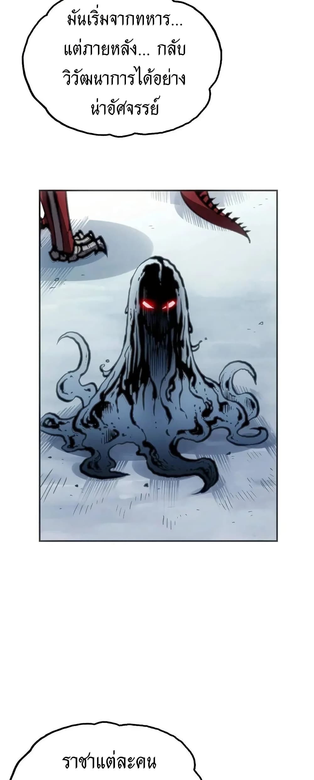 Might Through Death ตอนที่ 9 35