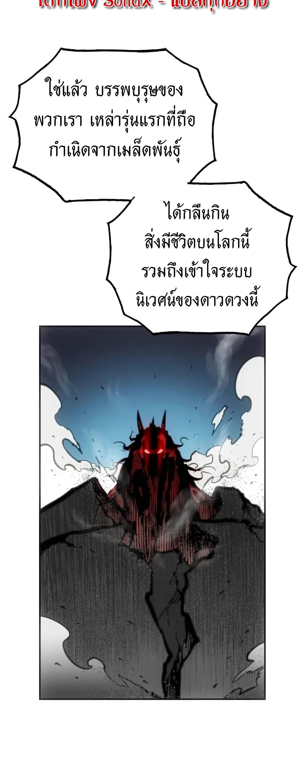 Might Through Death ตอนที่ 9 32