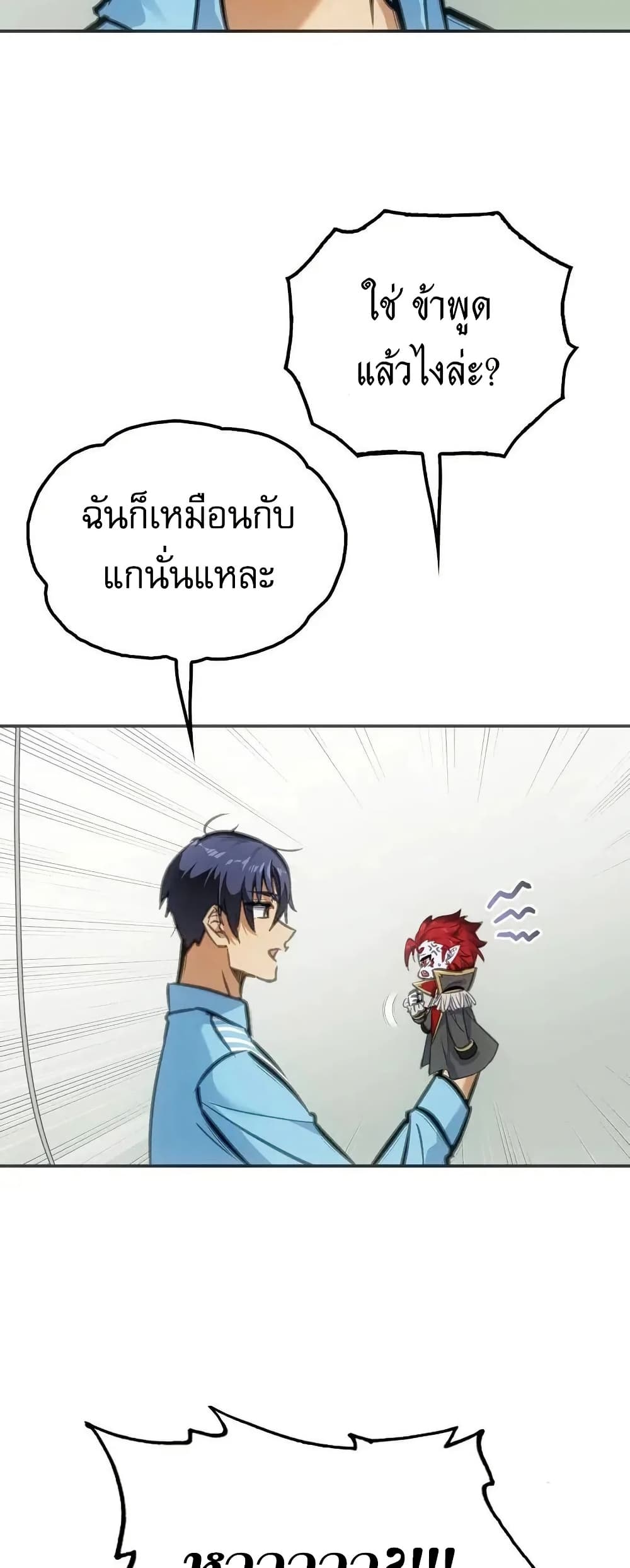 Might Through Death ตอนที่ 9 46