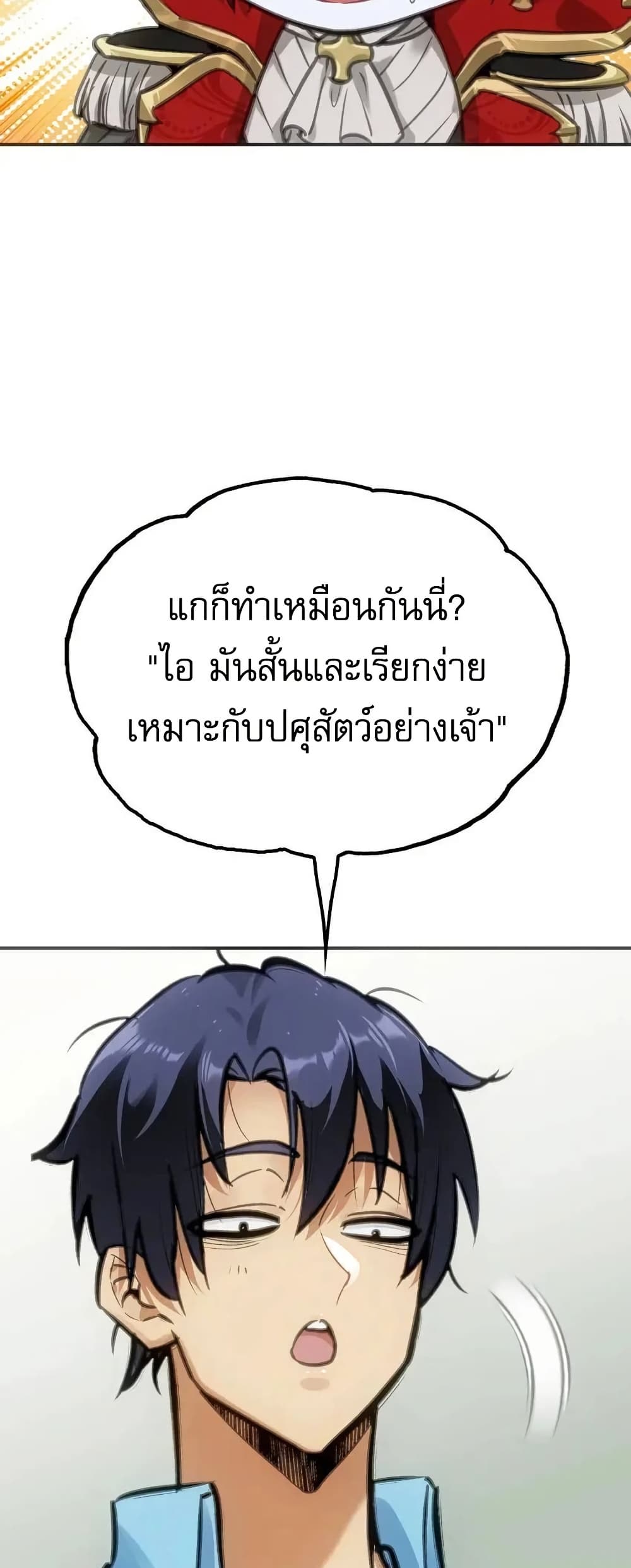 Might Through Death ตอนที่ 9 45