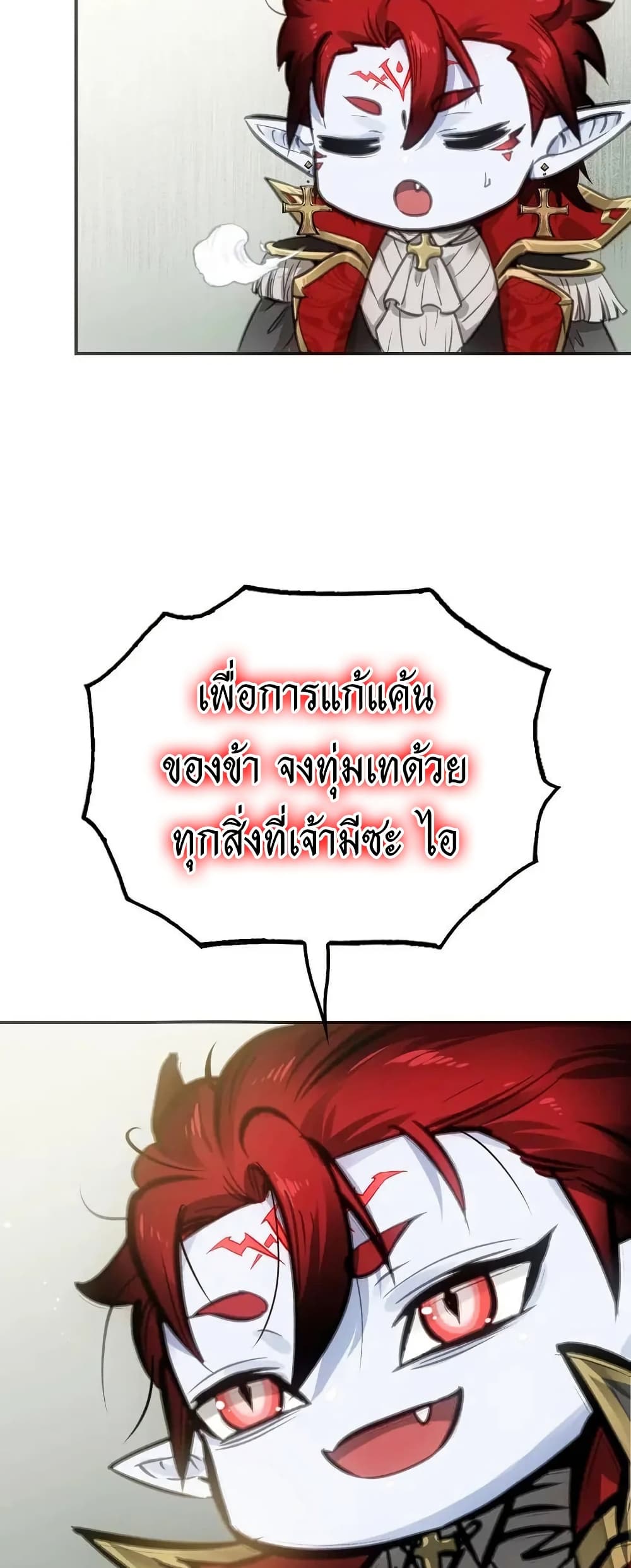 Might Through Death ตอนที่ 9 49