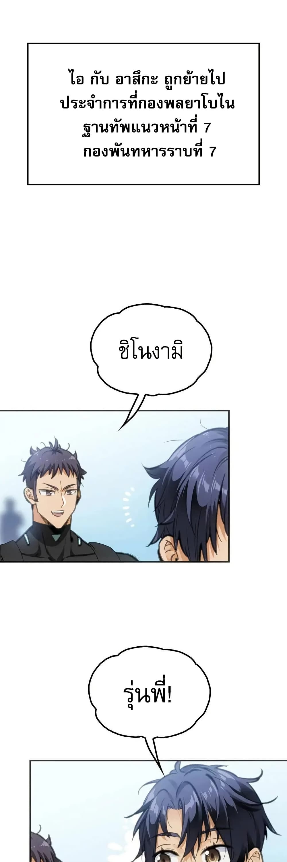 Might Through Death ตอนที่ 10 6