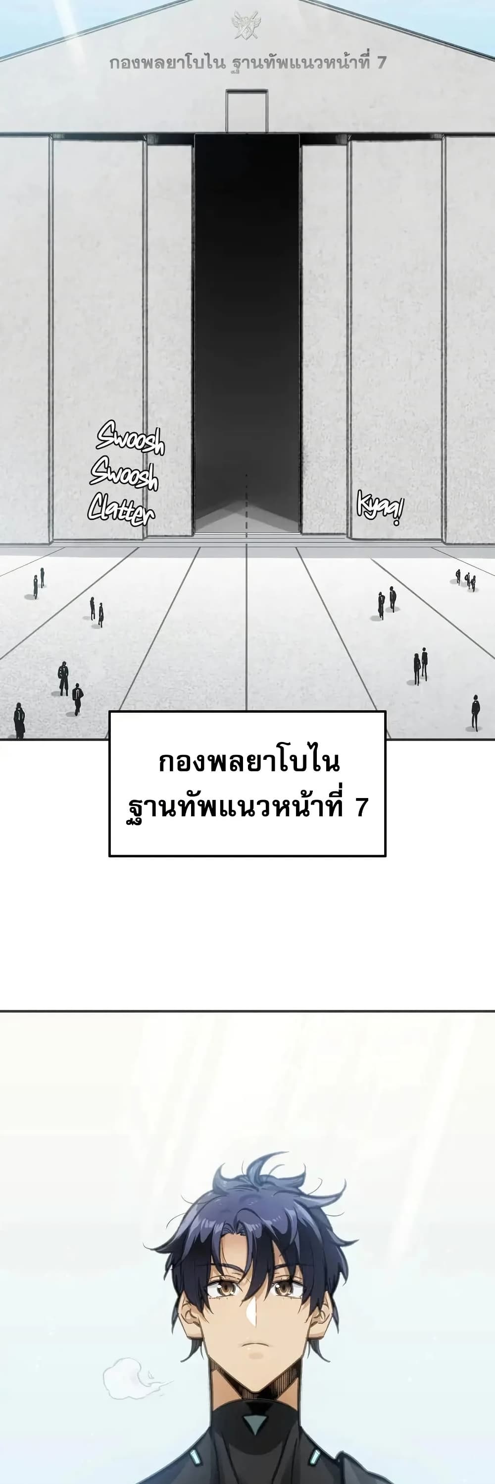 Might Through Death ตอนที่ 10 3