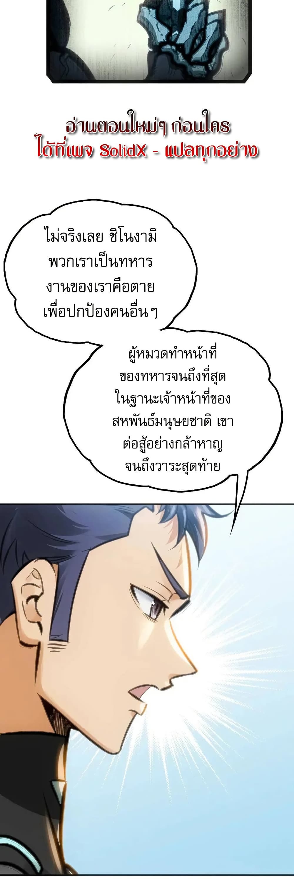 Might Through Death ตอนที่ 10 10