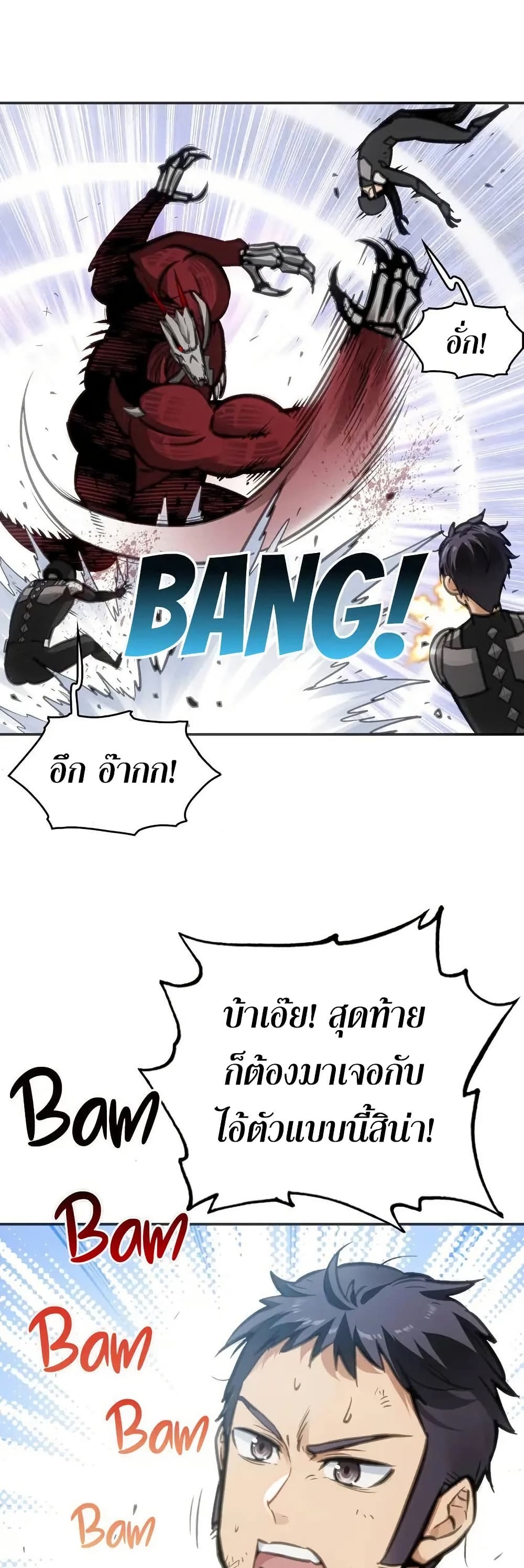 Might Through Death ตอนที่ 10 19