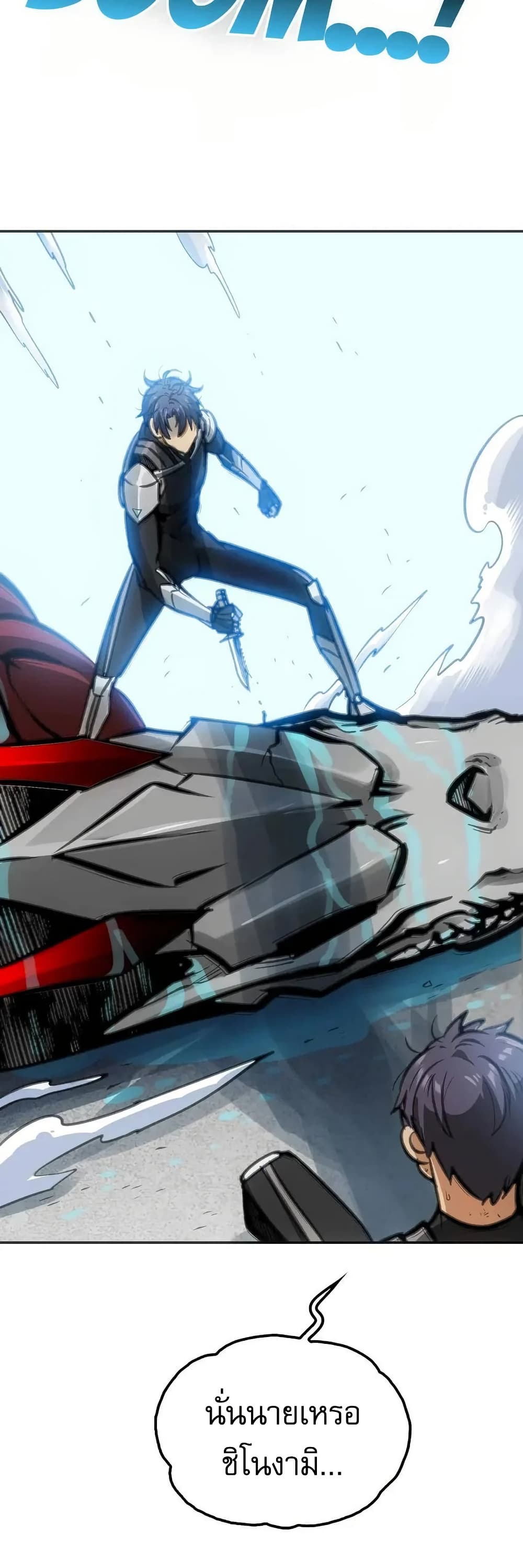 Might Through Death ตอนที่ 10 28
