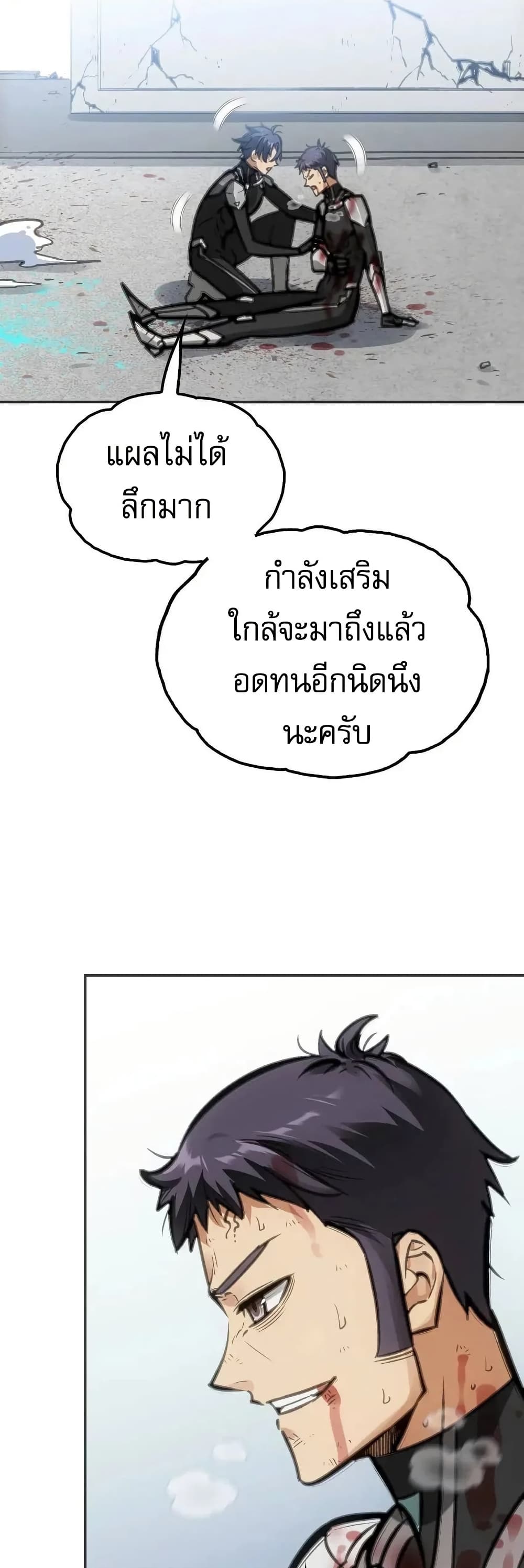 Might Through Death ตอนที่ 10 30