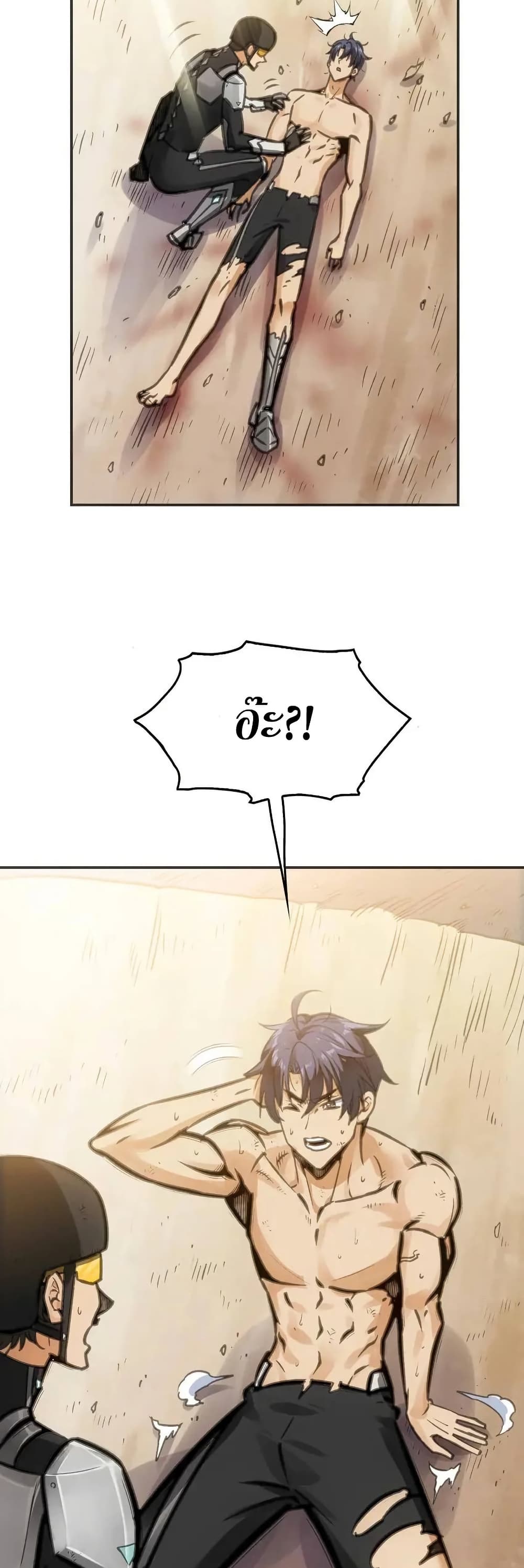 Might Through Death ตอนที่ 10 40
