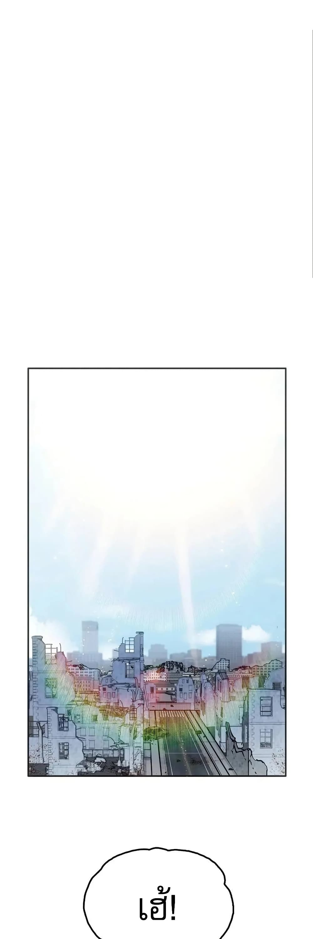 Might Through Death ตอนที่ 10 38