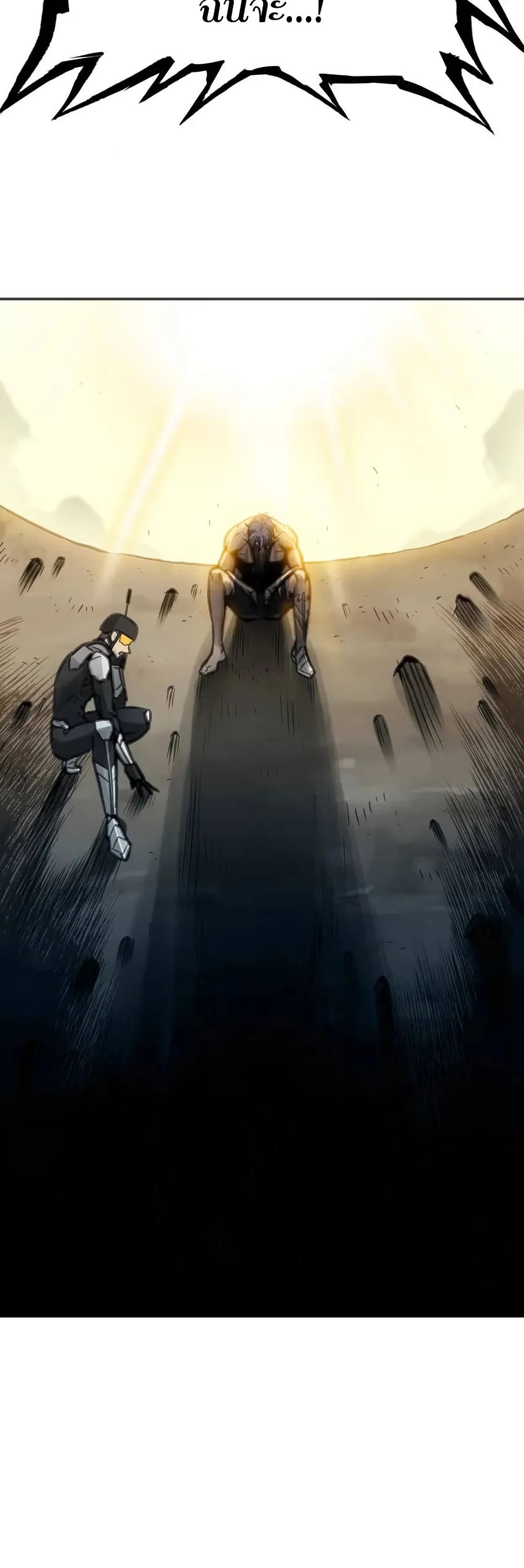 Might Through Death ตอนที่ 10 44