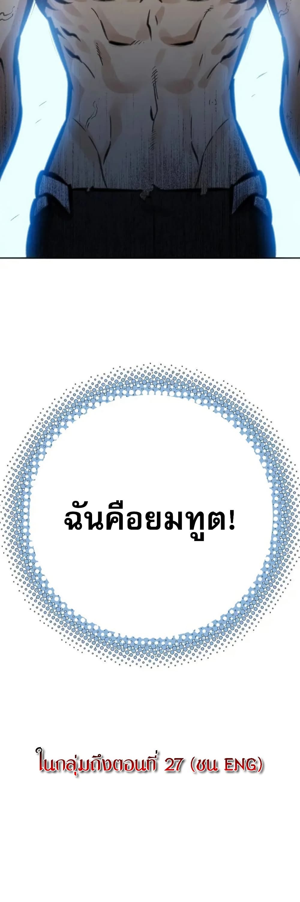 Might Through Death ตอนที่ 10 51