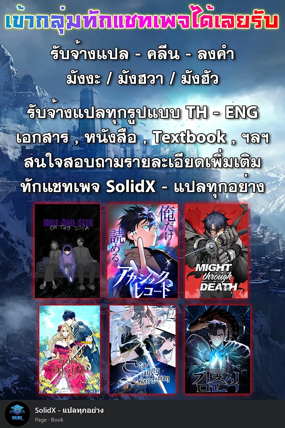 Might Through Death ตอนที่ 10 52