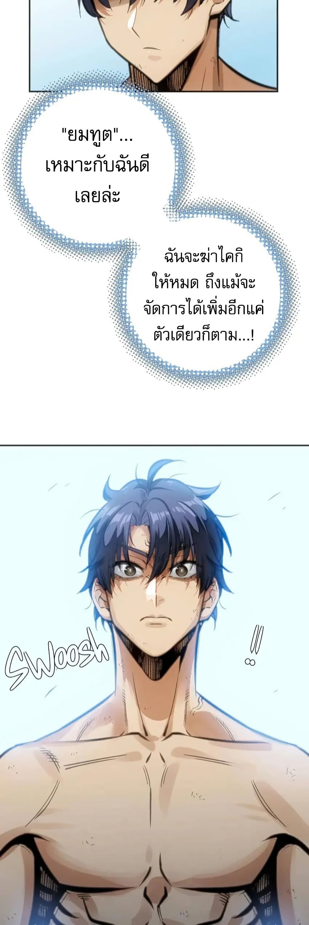 Might Through Death ตอนที่ 10 50