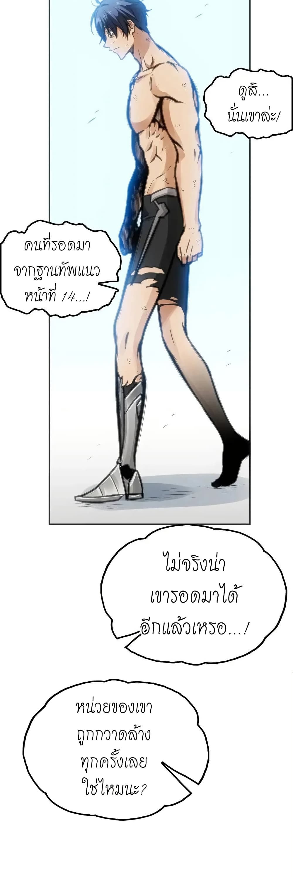 Might Through Death ตอนที่ 10 47