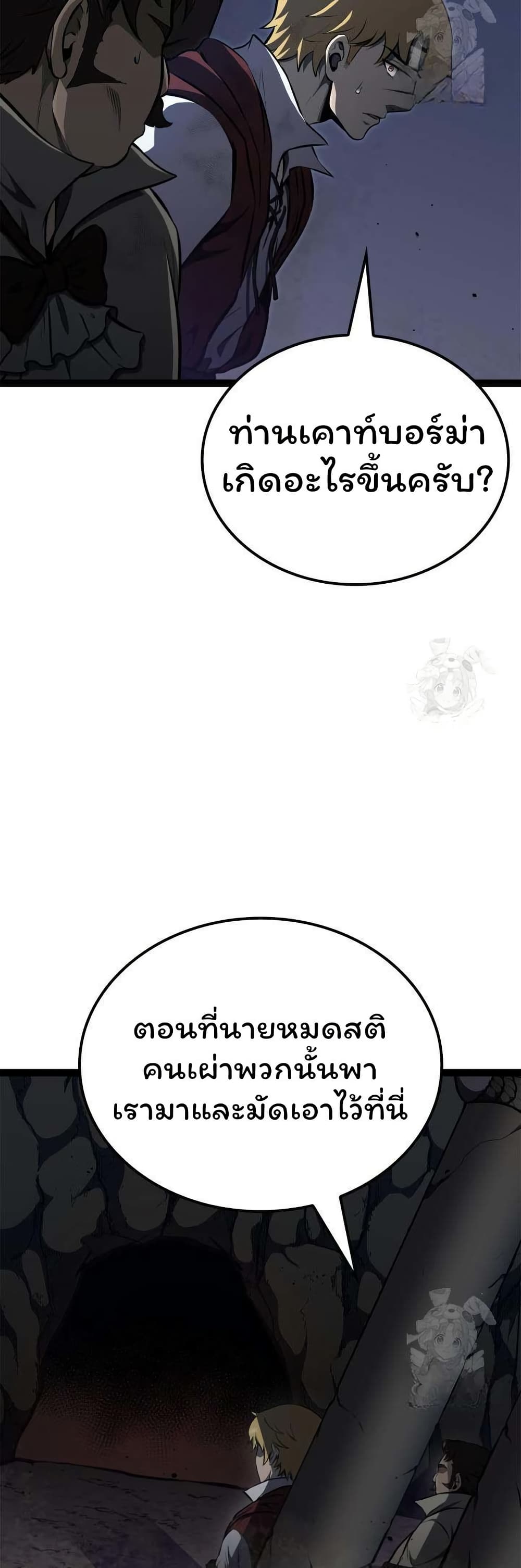 Boxer Kali ตอนที่ 60 3