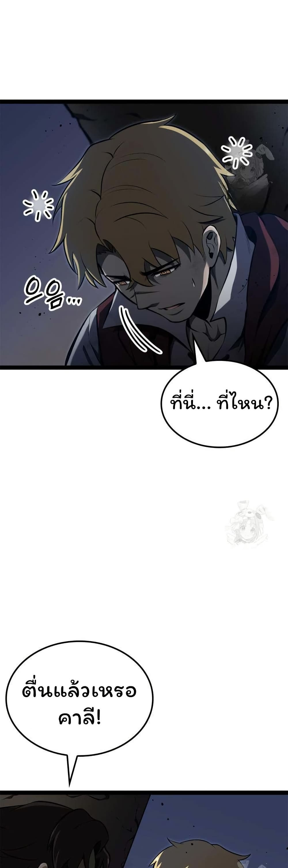 Boxer Kali ตอนที่ 60 2