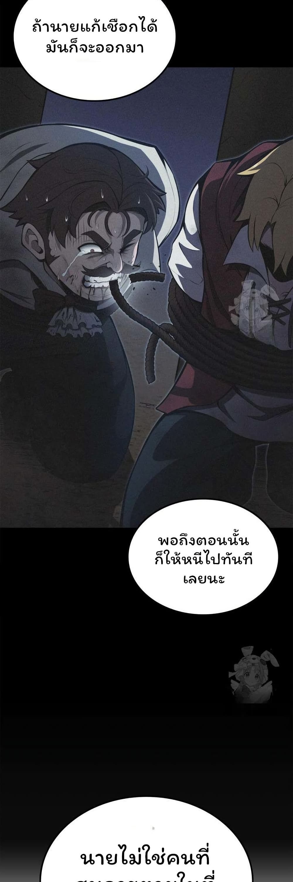 Boxer Kali ตอนที่ 60 10