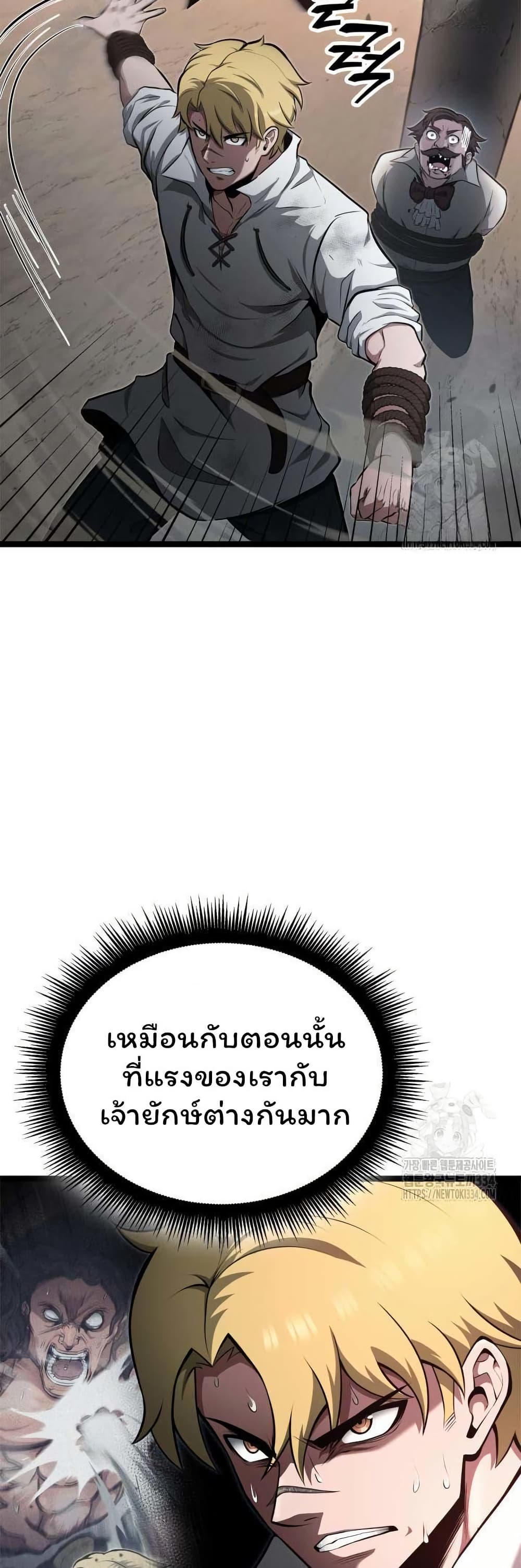 Boxer Kali ตอนที่ 60 19