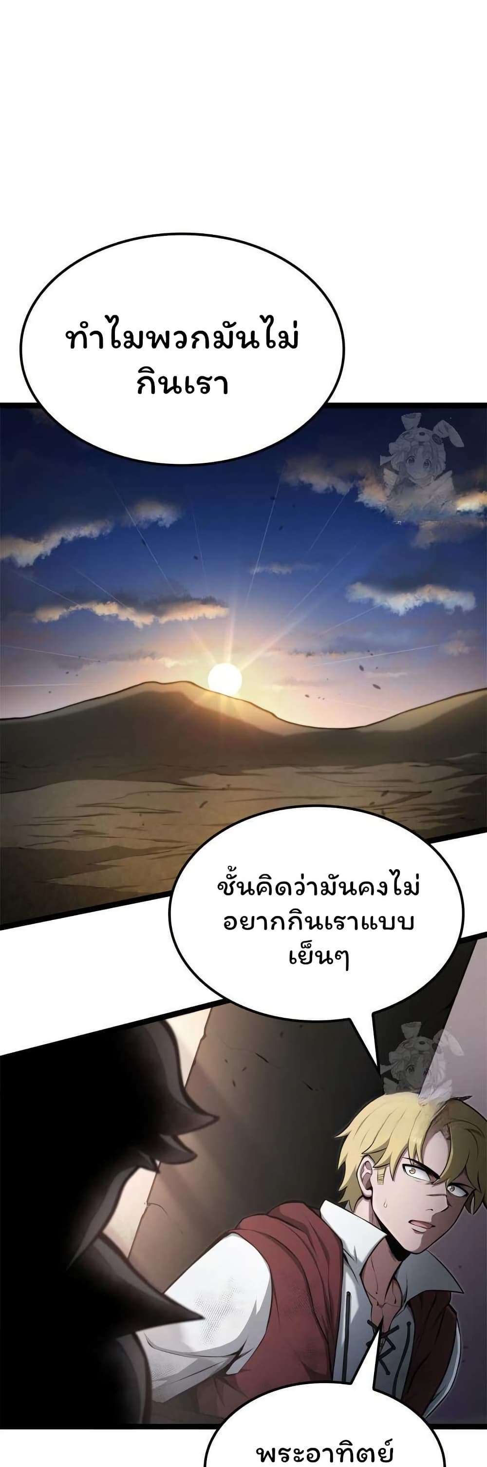 Boxer Kali ตอนที่ 60 6