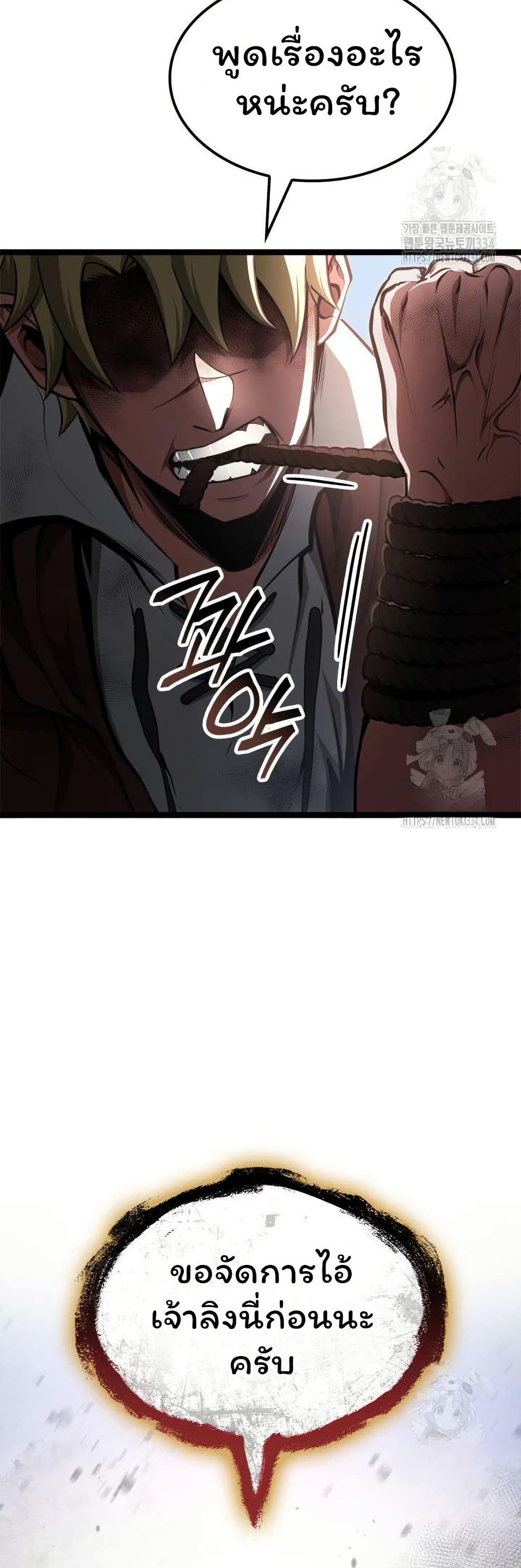 Boxer Kali ตอนที่ 60 16