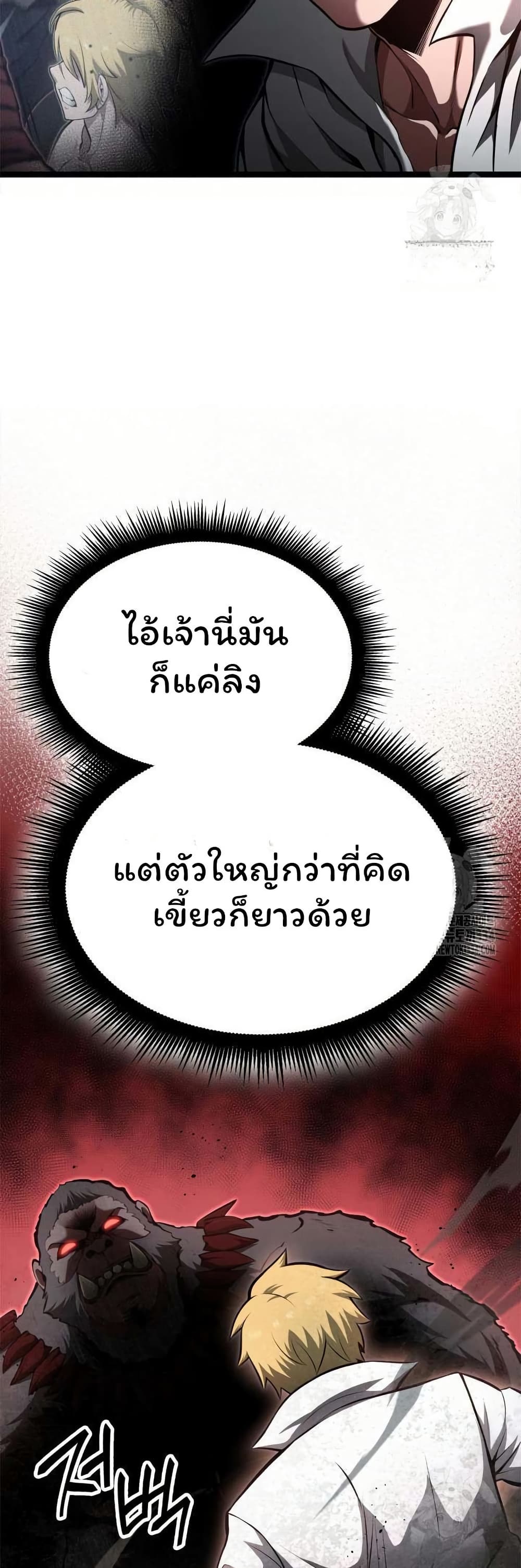 Boxer Kali ตอนที่ 60 20