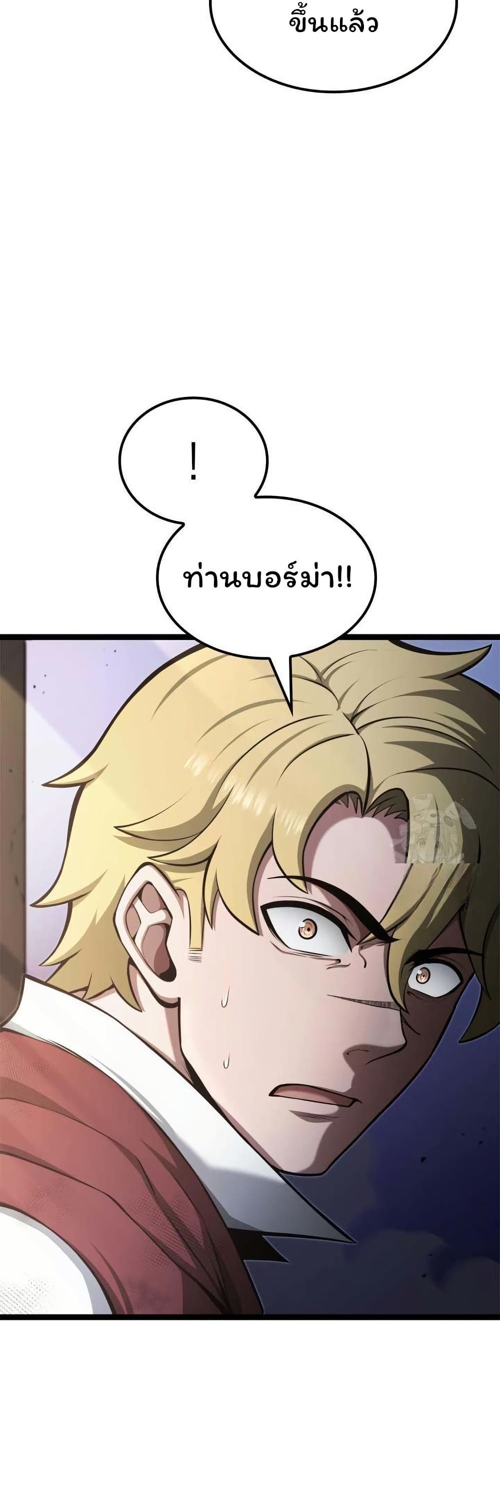 Boxer Kali ตอนที่ 60 7