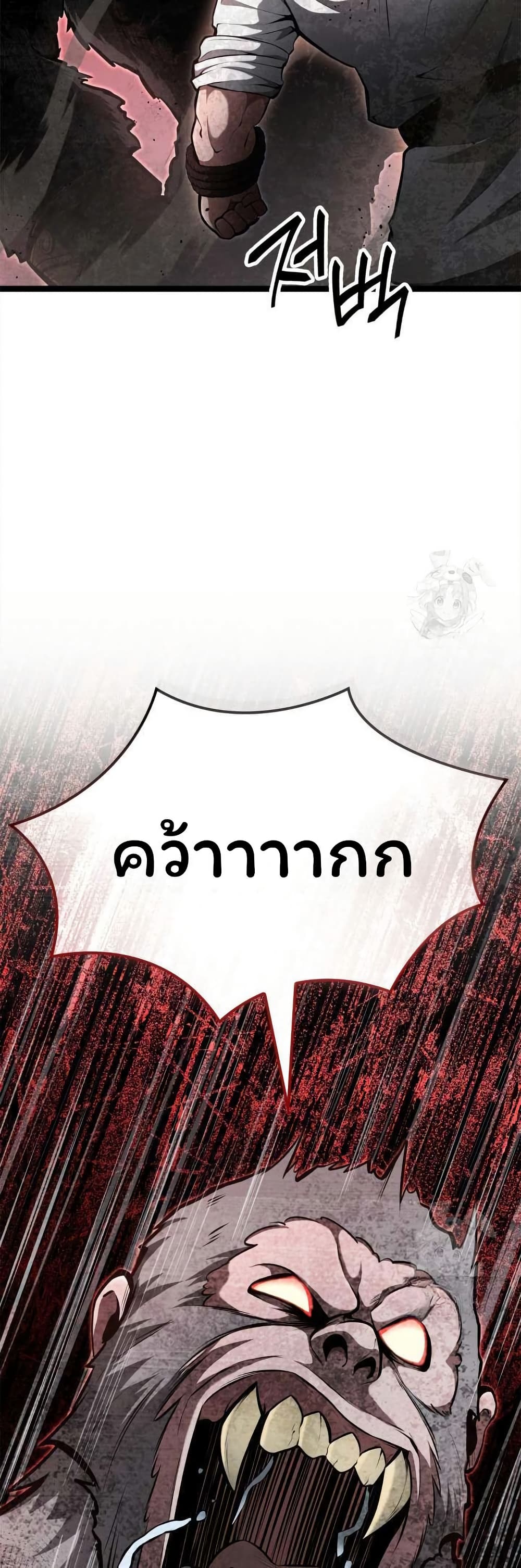 Boxer Kali ตอนที่ 60 21