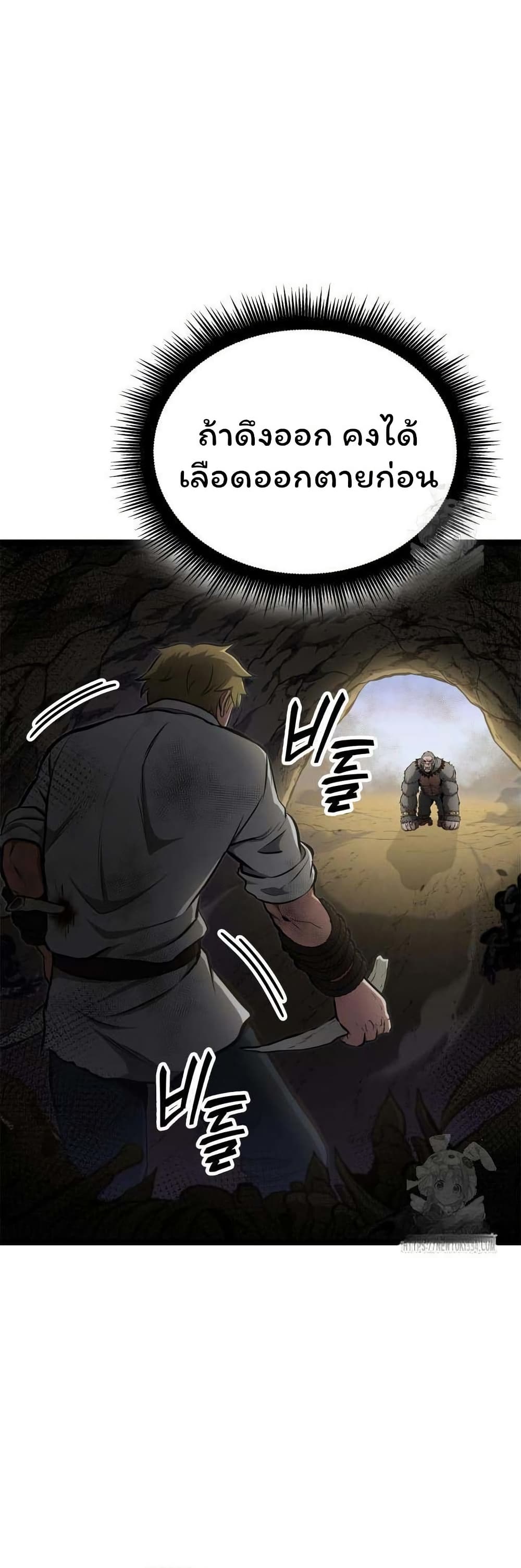 Boxer Kali ตอนที่ 60 35