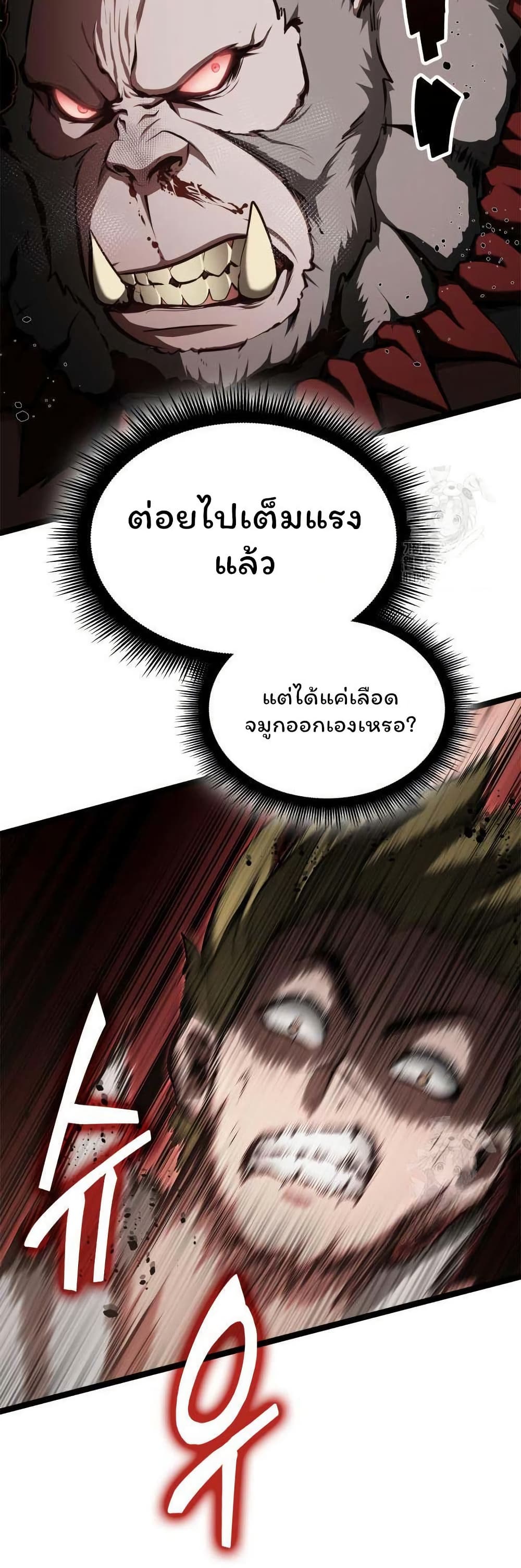 Boxer Kali ตอนที่ 60 30