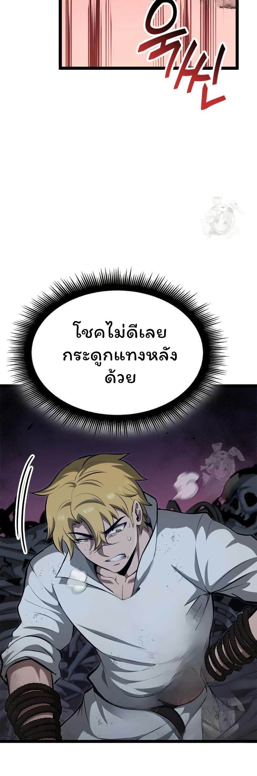 Boxer Kali ตอนที่ 60 34