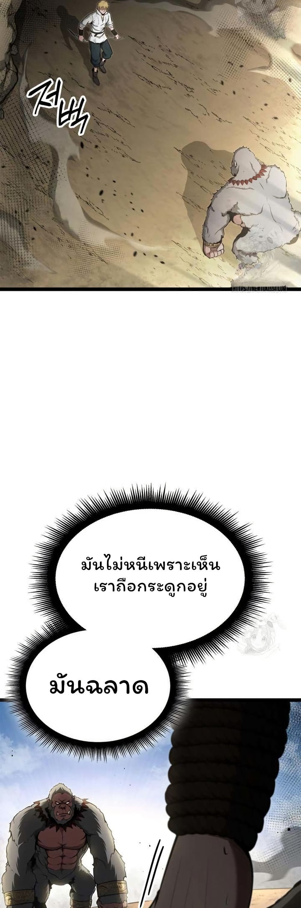 Boxer Kali ตอนที่ 60 37