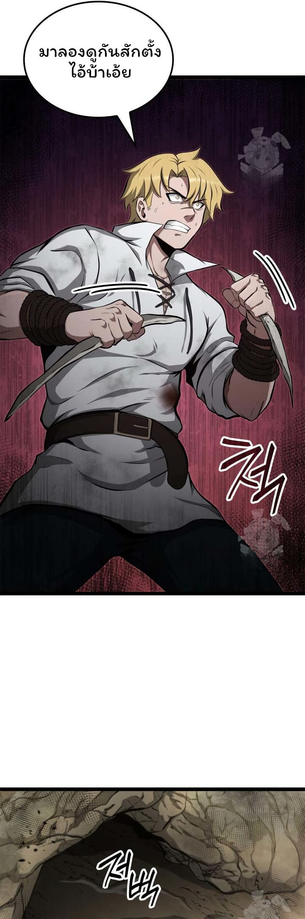 Boxer Kali ตอนที่ 60 36