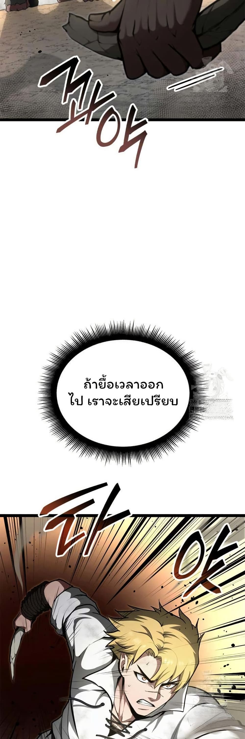Boxer Kali ตอนที่ 60 38